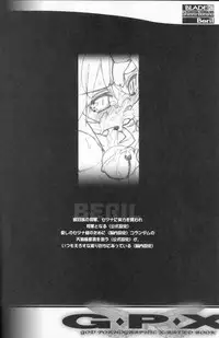 (C71) [Galaxist, Synthetic Garden (Various)] G.P.X. (Various)