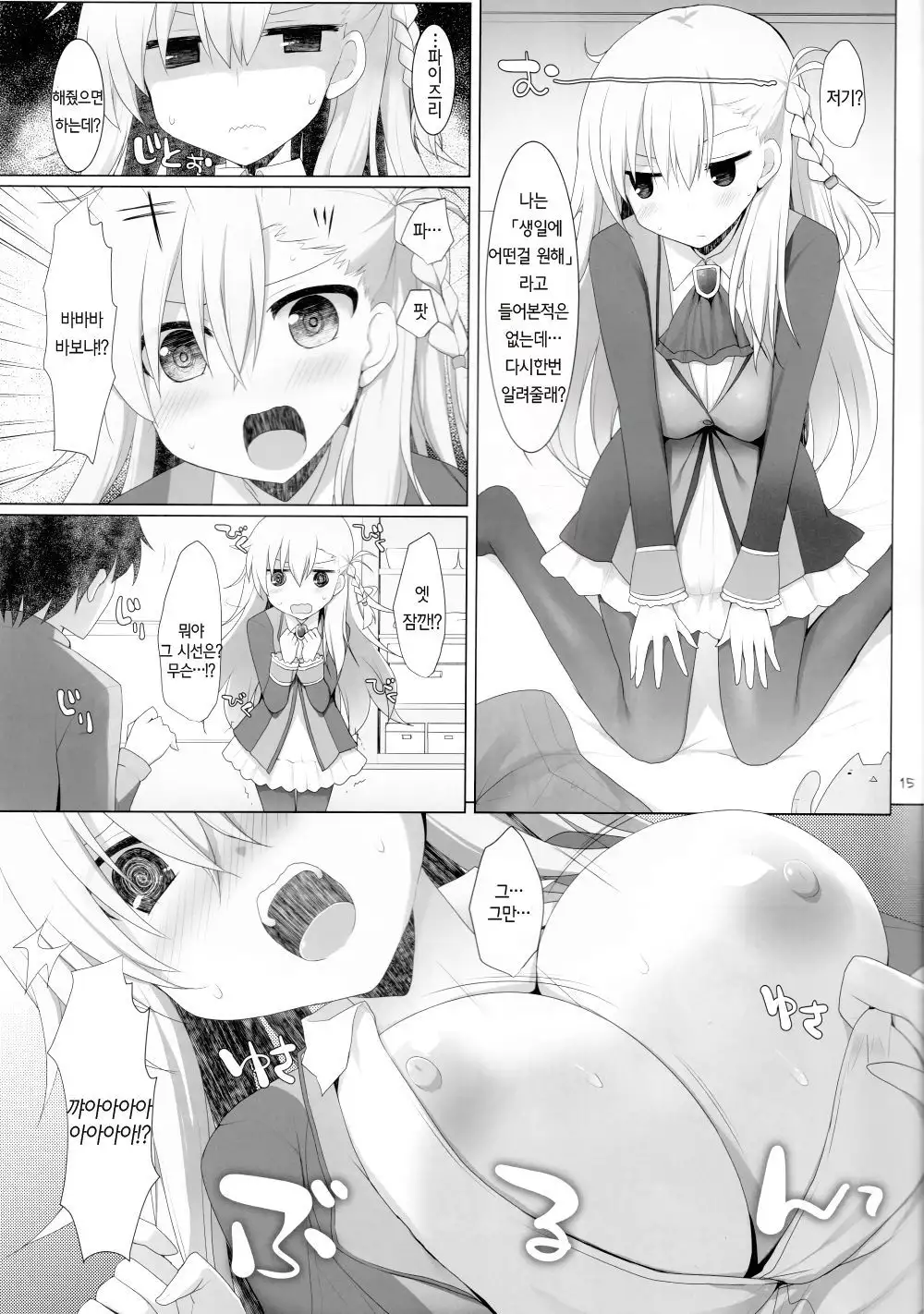 Nyuuri Keizoku Kyousha Kikan