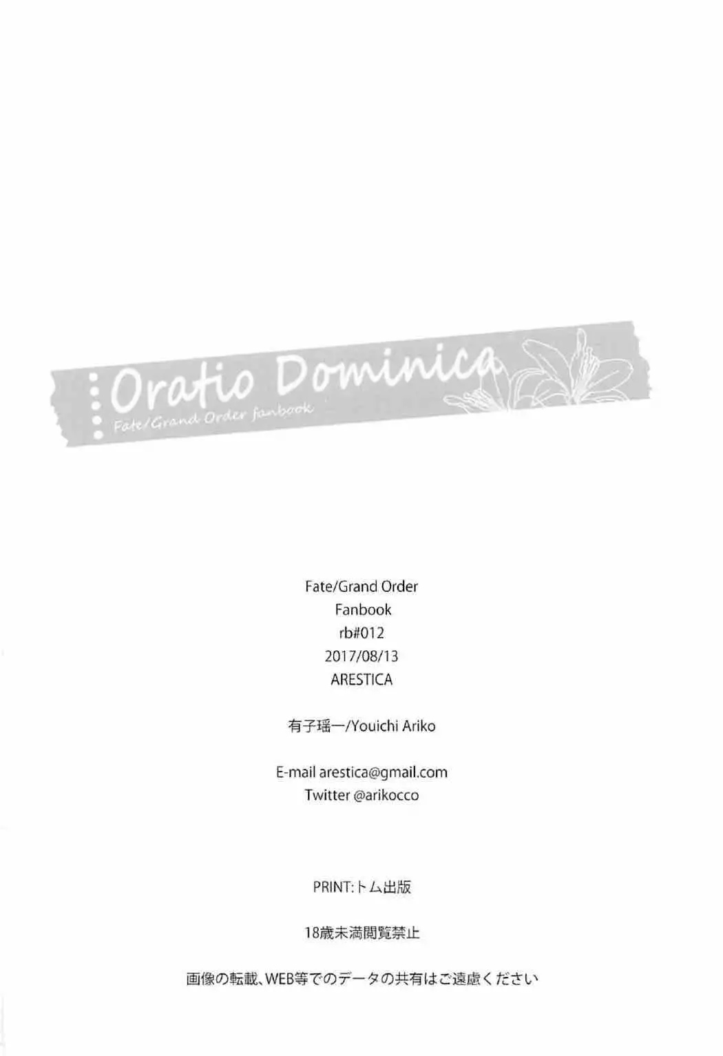 Oratio Dominica