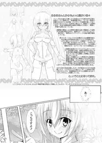 Ruruna-san to H Suru Hon