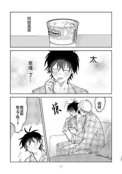 Kaji Daikou no Babumi Zeme | 家务代理男妈妈攻