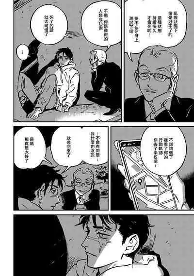 Sleeping Dead | 活死人 Ch. 1-4