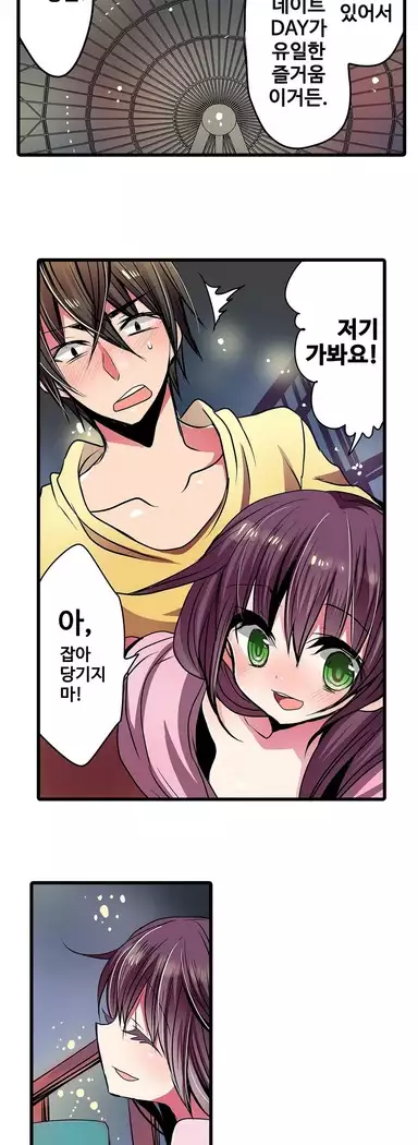 Shameful vending machine Ch.1-42