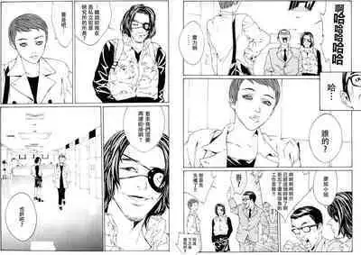 Multiple Personality Detective Psycho Vol.1