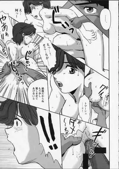 Ikutsumo no Ai o Kasanete