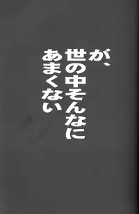 [P.Forest (Hozumi Takashi)] BLUE (I's)