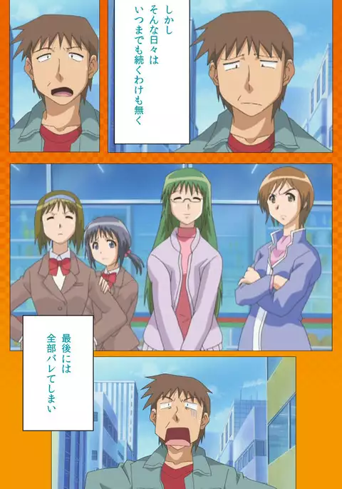 Toumei Ningen R VOL.1 Complete Ban