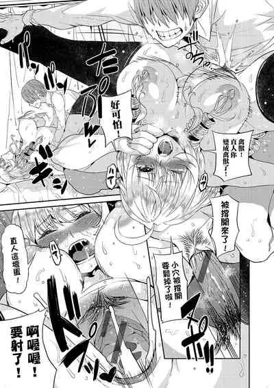 [Azukiko] Kyou kara Kimi no Dorei | 今天開始成為你的奴隸 [Chinese] [Digital]