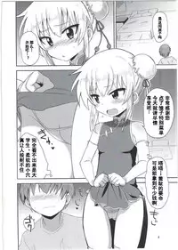 (C91) [OkayuShop (Okayu)] HinaRIDE! (Long Riders!) [Chinese] [钢刈与狂喜汉化]