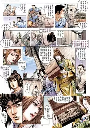 新金瓶梅-失憶迷情 01