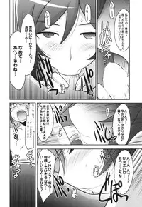 (C87) [UA Daisakusen (Harada Shoutarou)] Ruridou Gahou CODE:54 + Kaijou Genteibon (Gundam Build Fighters Try)