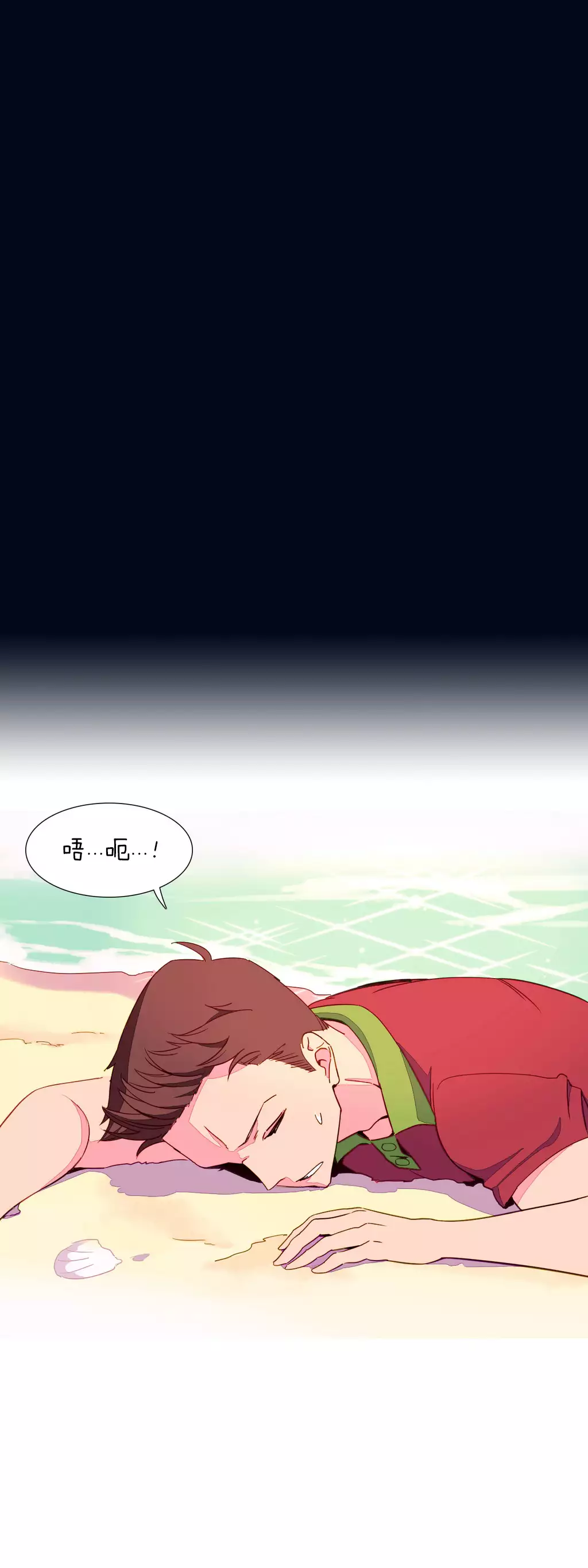 我统治的世界 Ch.1-14