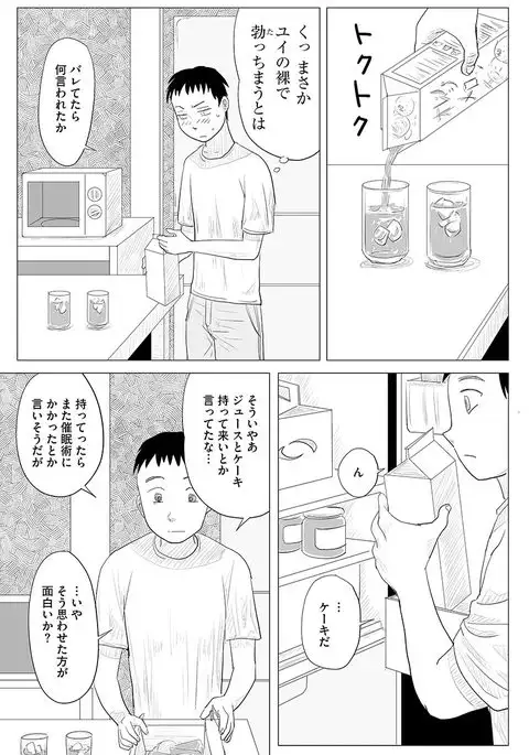 Cyberia Maniacs Saimin Choukyou Deluxe Vol.1