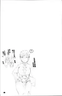 [Itou Ei] Cotton & Lace | 純棉小褲褲＆蕾絲內褲 [Chinese]