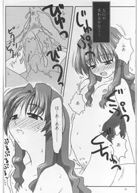 (C62) [Konno Seisakubou (Konno Azure)] Banka (Onegai Teacher)