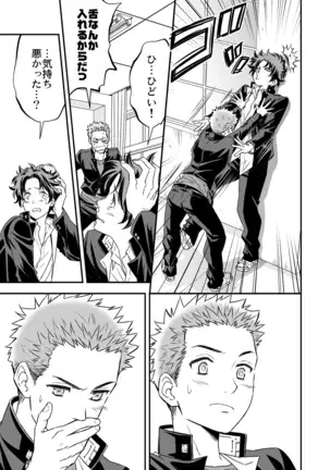 Yon no Go no Itteru Baai Janai