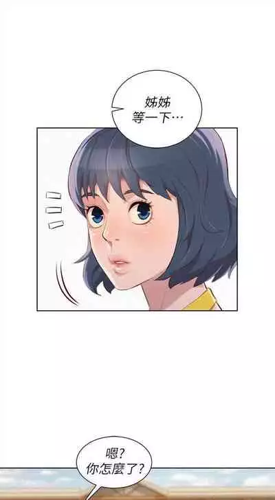 [週日] [犬子 & 經文旗] 漂亮幹姐姐 1-100 官方中文（連載中）