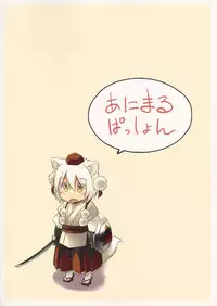 (C85) [Animal Passion (Yude Pea)] NitoMomix (Touhou Project) [Chinese] [葡萄糖個人漢化]