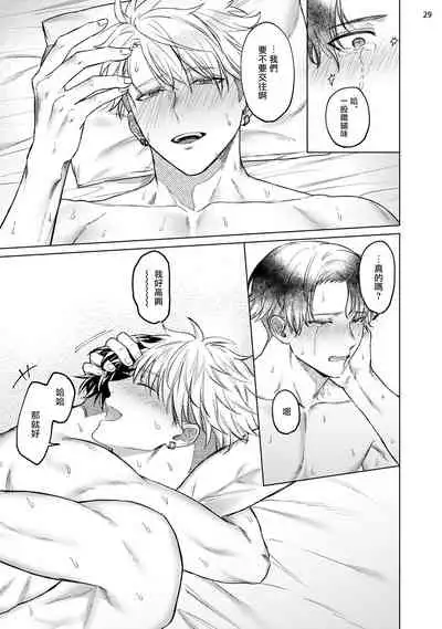 Seijun Dark Side Zenpen | 清纯阴暗面 前篇+后篇