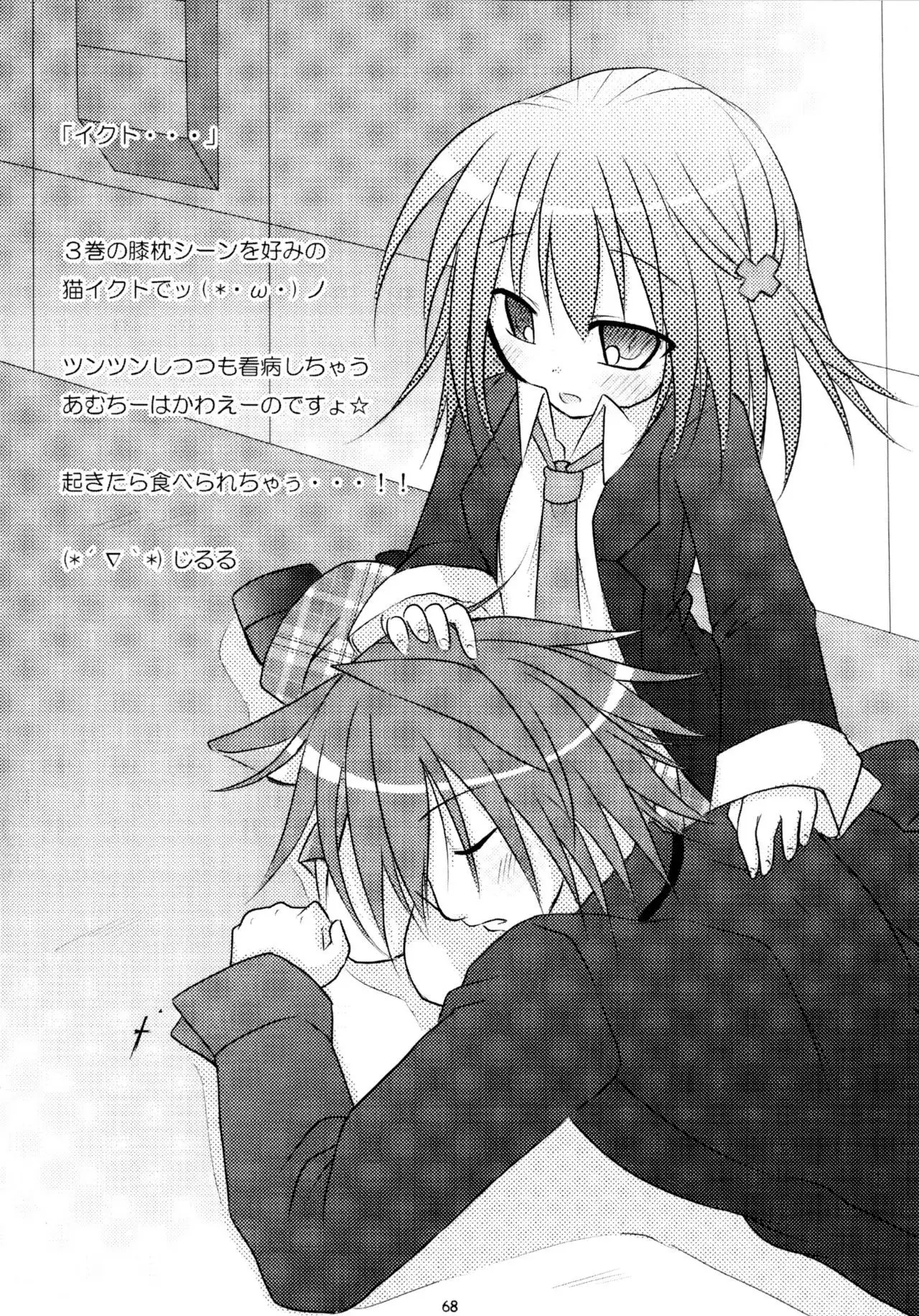 Shugo Shugo! Soushuuhen