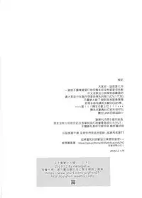 Fureimu ga Ningen ni…!?