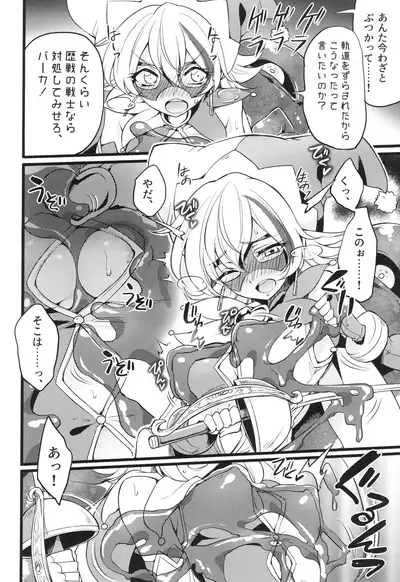 ウィステリアの戦姫～凌○堕ちする変身ヒロ