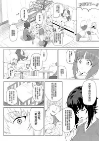 (C92) [SHIOHAMA (Hankotsu MAX)] ERIKA (Girls und Panzer) [Chinese] [M-No-Tamashii×無邪気漢化組]