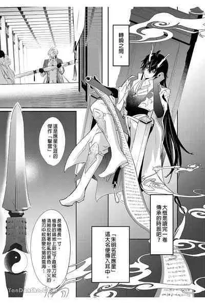 【森モリィ】往生の素懐【chinese】