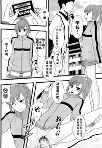 [Mayonnaise] Nikubenki System Chronicle [Chinese] [污邪小分隊]