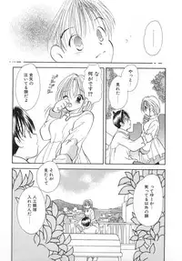 [Goto Hayako] Orange Iro no Hana