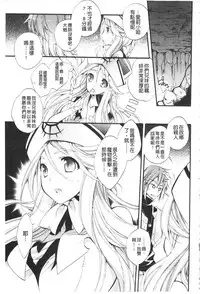 [Cotoji] Seinaru Suzu no Naku Sekai | 神聖的鈴聲響起的世界 [Chinese]