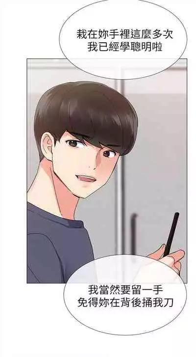 [夜行星 & 柚子] 重考生 1-110 官方中文（完結）