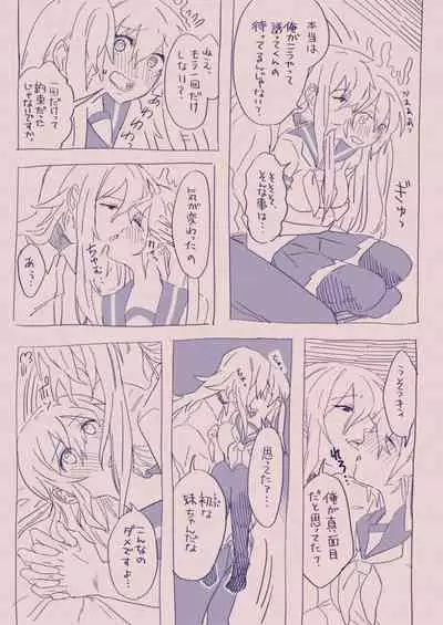 [カシオピュータ (豊音里ホヌ)] 江崎アヤメ羞恥心で魔力が出る