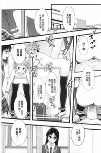 [Mayonnaise.] Nikubenki System Chronicle | 肉便器社會體制年代記 [Chinese]