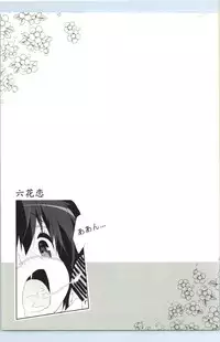 (C85) [Milk Pudding (emily, starfox)] Rikka Koi (Chuunibyou demo Koi ga Shitai!)