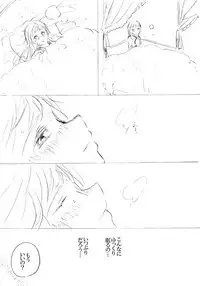 [にきび] 少女たちが少女を攫って来るお話