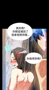 [KKUN &INSANE] Love Parameter 恋爱辅助器 86~101 [Chinese]中文