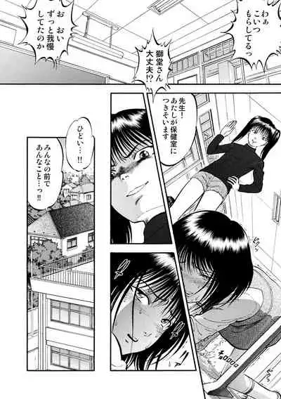 Cyberia ManiaEX Zetsubou Netorare Selection Vol. 005