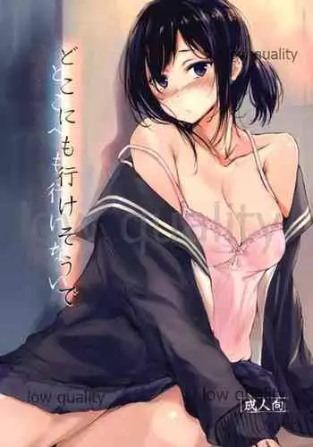 (C95) [Dream Halls! (Tsuzuri)] Doko ni mo Ikesou de Doko e mo Ikenai