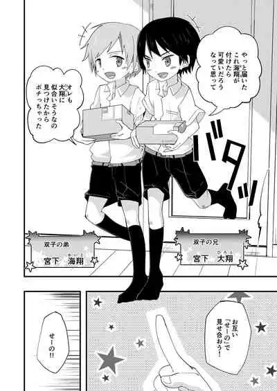 [Pfactory (Pikachurin)] Riba Riba Reversible [Digital]