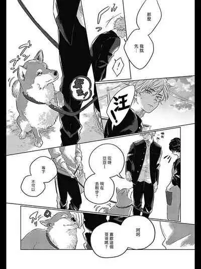 [Amamiya] Bokura no Tsuzuki | 我们的后续 Ch. 1-5 [Chinese] [冒险者公会] [Digital]