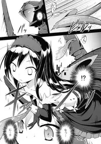 [Rotary Engine (Kannazuki Motofumi)] LOTUS BREAKDOWN (Accel World) [Digital]