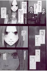 [Crimson] JK Control [Kanzenban]