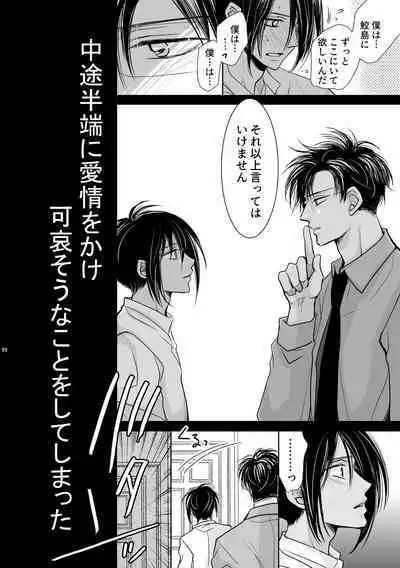 Chinchin Manman Bangaihen