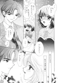 (C53) [Beat Pop (Ozaki Mirai)] Chiki Chiki