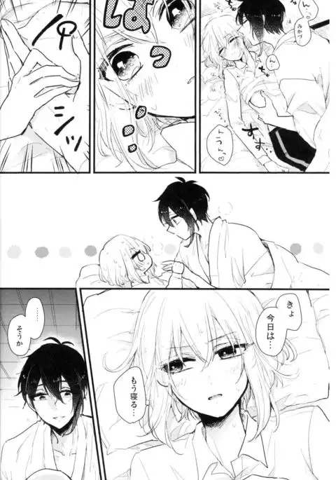 Ore wa Mikazuki no Karada Meate nanka ja Nai