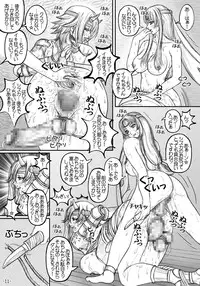 [LOWHIDE PROJECT (LOWHIDE)] Que-Bla Chin Douchuuki (Queen's Blade) [Digital]