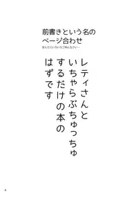 (Reitaisai 13) [Sakuya no Hakoniwa (Shirouroncha)] Yokumami-Lettyx (Touhou Project)