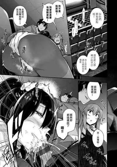 [Kuronomiki] Garden Ch. 1-7 [Chinese] [漢化組漢化組×我尻故我在] [Digital]