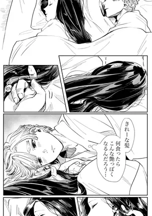 ぜんねずまとめ2